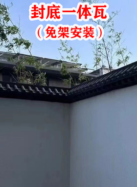 璟宏封板瓦窗户防雨檐免架瓦