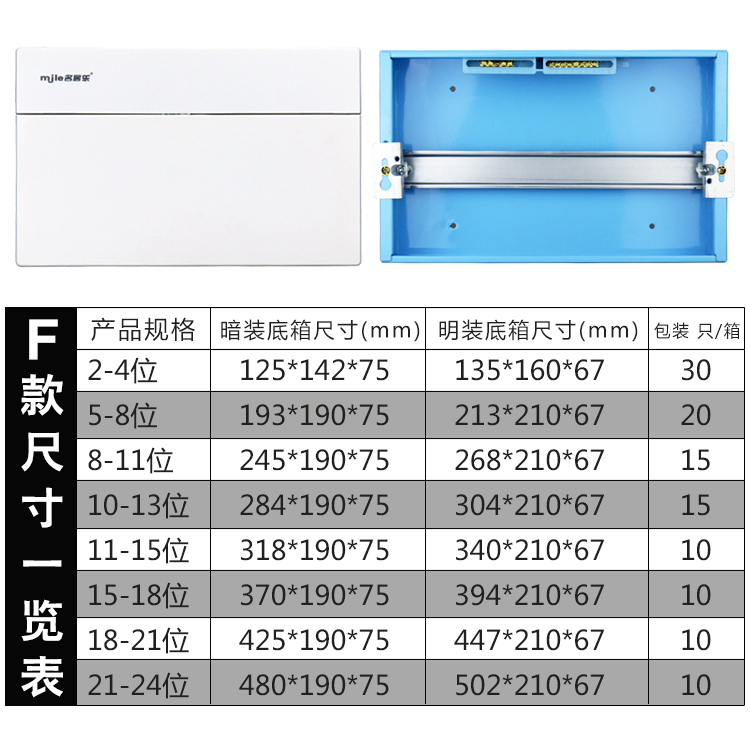 公牛漏电全套名居乐家用配电箱布线箱16路18位套餐断路开关漏电 - 图3