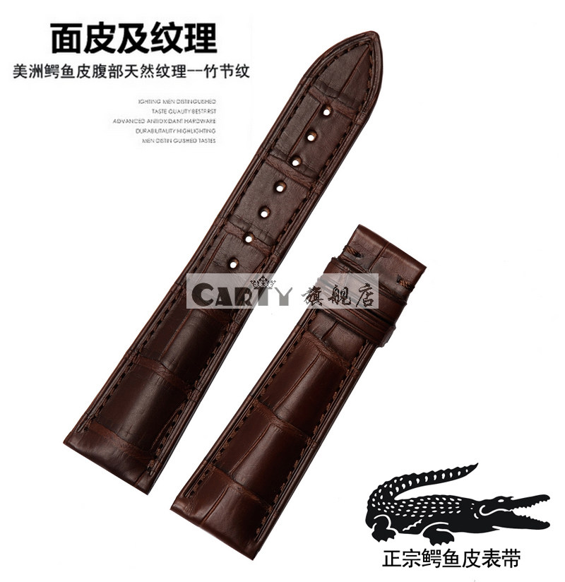 carty代用浪琴萧邦美洲鳄鱼皮表带 carty配件