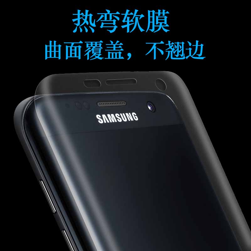 三星GALAXY Note FE专用软膜全屏保护膜覆盖透明膜3D热弯膜全包膜 - 图0