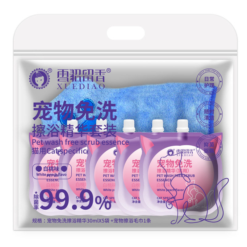 新款 雪貂留香猫狗通用免洗擦拭精华清洁套装宠物免水洗除臭留香,淘宝优惠券,粉丝福利购,淘宝优惠卷