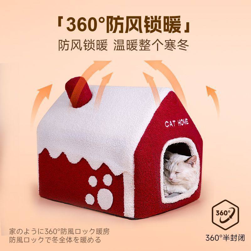 猫窝冬季保暖四季通用房子型别墅封闭式床屋冬天狗窝宠物猫咪用品,淘宝优惠券,粉丝福利购,淘宝优惠卷