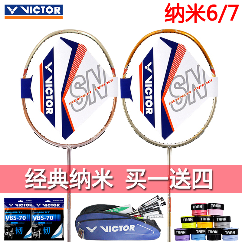 威克多Victor勝利羽毛球拍奈米7奈米6碳素纖維訓練比賽羽毛球單拍