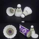 超牌 Badminton Blue Super Stable и пациенты стабильная игра Ball Purple Goose Hair Interior Outdoor Training