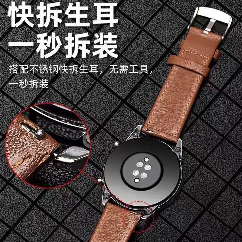 适用华为GT2/GT3真皮手表带GT4原装款GT2专用智能表带真皮男46mm - 图3