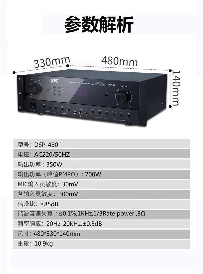 SK声酷DSP480大功率卡包功放 USB蓝牙家庭 KTV会议室舞蹈房OK功放-图1