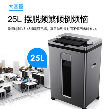 Gopai Level 5 Confidential GS-8160M Office and Commercial Fully Automatic Paper Shredder Manual 8 Sheets/Automatic 160 Sheets 25L