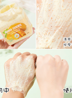 香甜水果味沐浴磨砂膏去角质嫩白