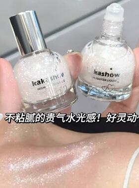亮晶晶超闪珠光爆闪水光液体高光