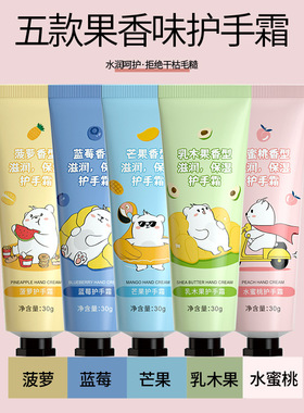 ·10支可爱花果香护手霜套装礼盒