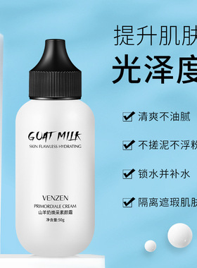 中国梵贞美白遮瑕所有肤质