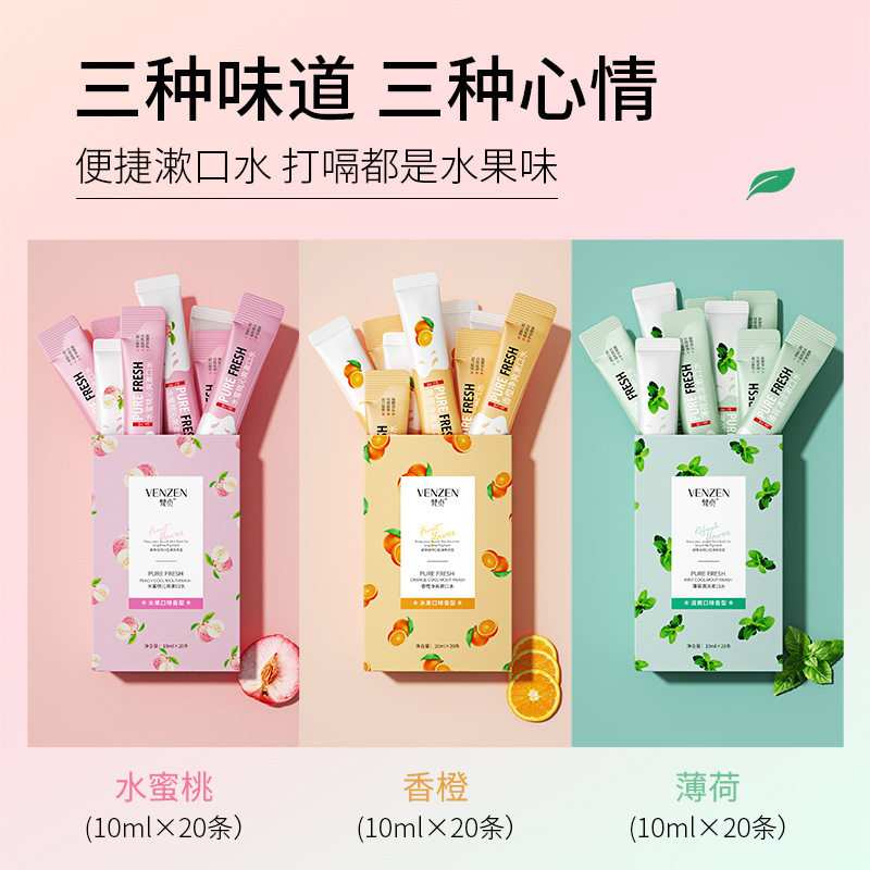 益生菌漱口水杀菌除口臭牙结石便携一次性小包装男生女生持久留香,淘宝优惠券,粉丝福利购,淘宝优惠卷