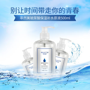 萃然美玻尿酸保湿补水原液500ml面部精华液保湿收缩毛孔滋润紧致