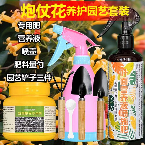 炮仗花专用肥料爬藤植物营养液开花小苗旺长发芽长藤长新叶面肥料 - 图2