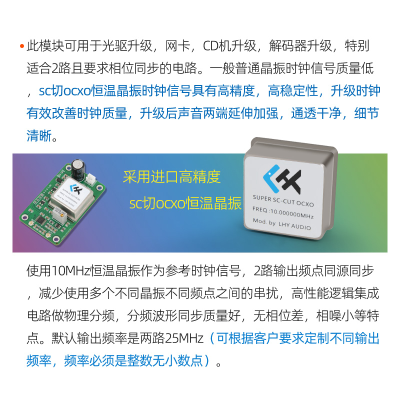 老虎鱼音方波频10MHz 25MHz频率两路输出OCXO恒温晶振时钟板升级-图2