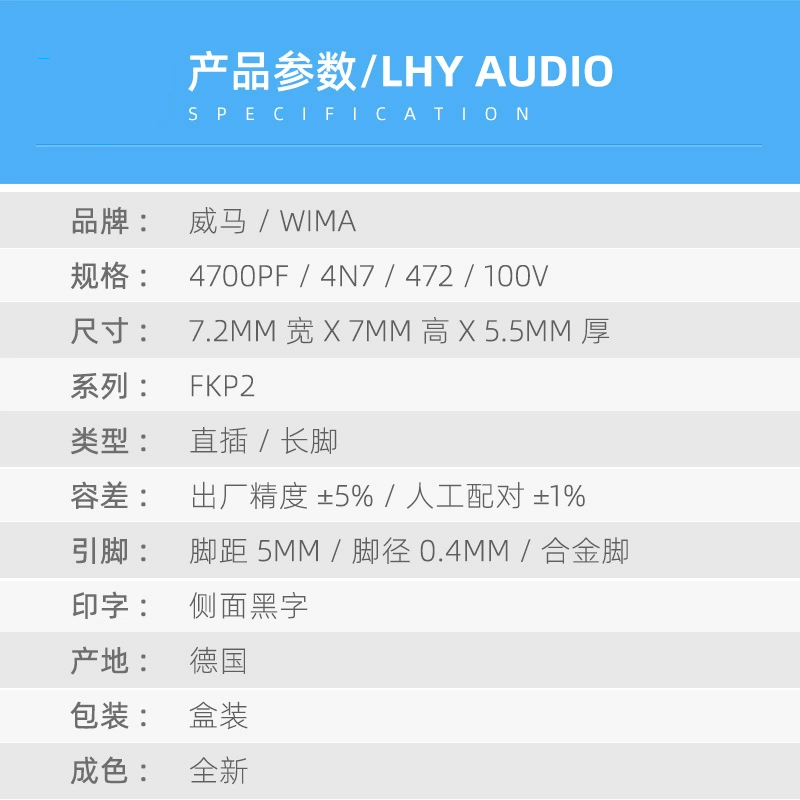 4700pF/472/4n7/ 100V FKP2系列 5% 威马WIMA 全新德国无极电容 - 图0