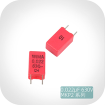 0 022uF 223 22nf 630V MKP2 Series German imports WIMA Weimar Promise thin-film capacitor
