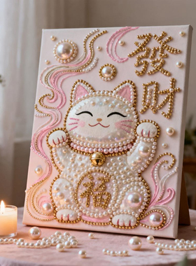 DIY珍珠画手工自粘解压装饰挂画