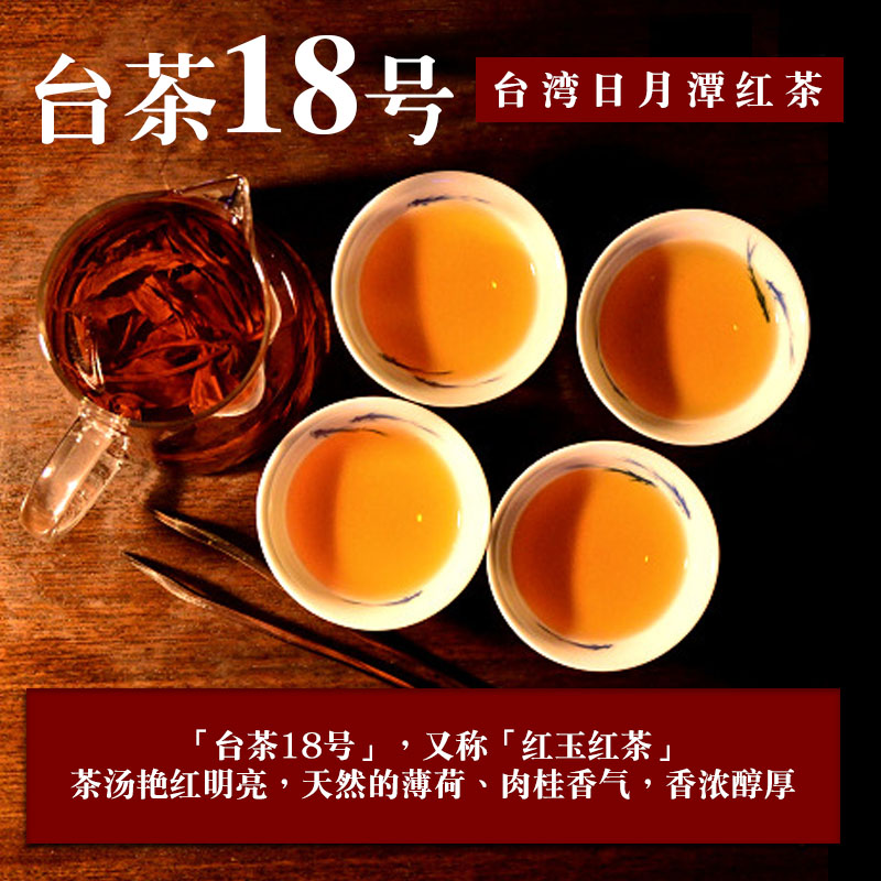 台湾日月潭红玉红茶150克評鑑级 2022夏採製 越存风味越佳