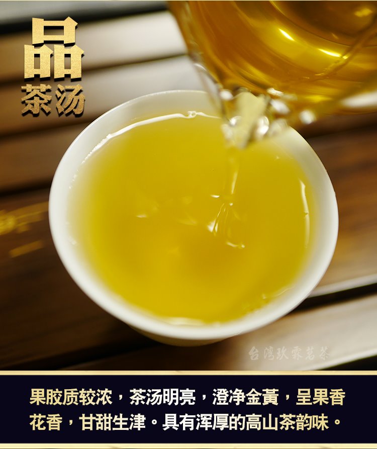 台湾大禹岭茶 高山茶叶梨山乌龙秋茶300g台湾原装进口正品