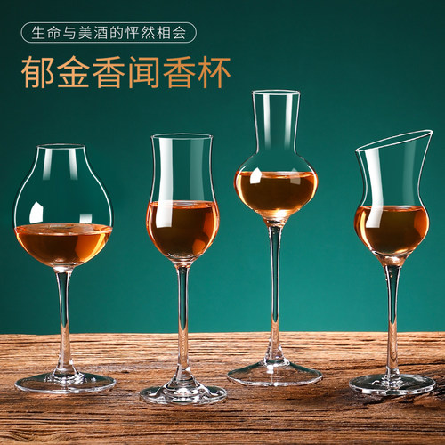 威士忌品鉴杯香槟杯高脚郁金香洋酒杯红酒酒杯水晶玻璃闻香白兰地 - 图3