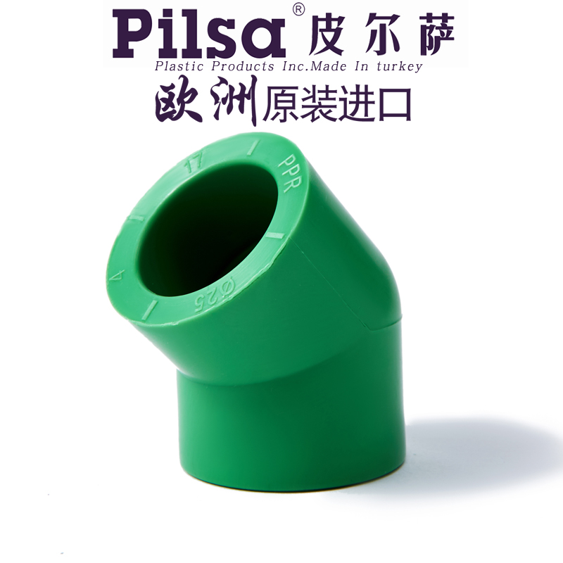 pilsa皮尔萨进口PPR冷热水管配件绿色6分25斜45度弯头1寸32管件 - 图3