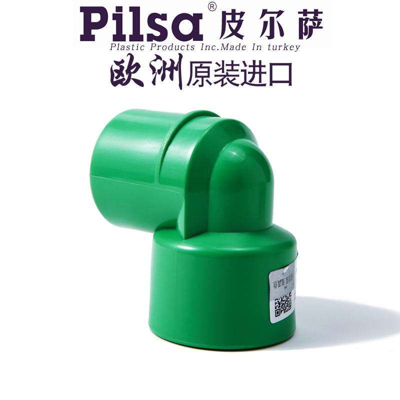 pilsa皮尔萨原装进口PPR水管25*1/2 3/4内丝弯头 4分/6分/1寸内弯 - 图1