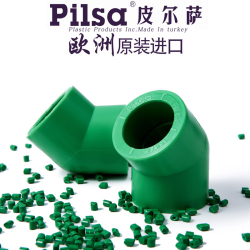 pilsa皮尔萨进口PPR冷热水管配件绿色6分25斜45度弯头1寸32管件 - 图1