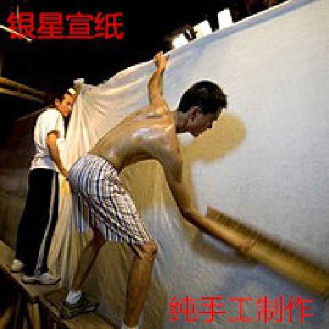 安徽宣纸批发一丈二生宣熟宣 红纯手工制作 工笔画书法专用作品纸 - 图1