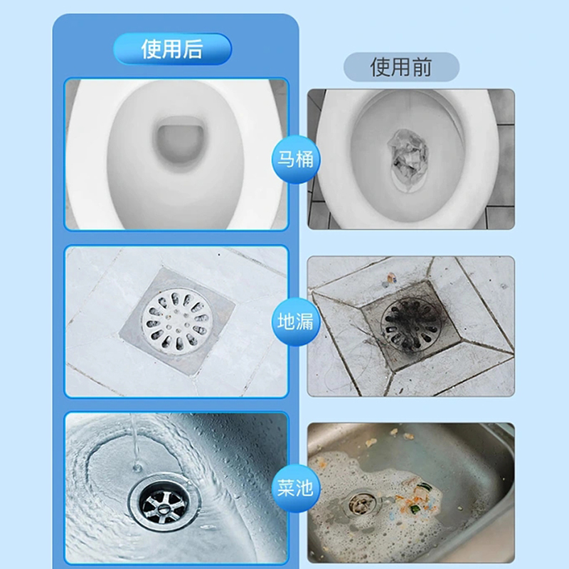 管道疏通剂强力溶解通下水道厕所马桶厨房粉油污堵塞除臭神器液体