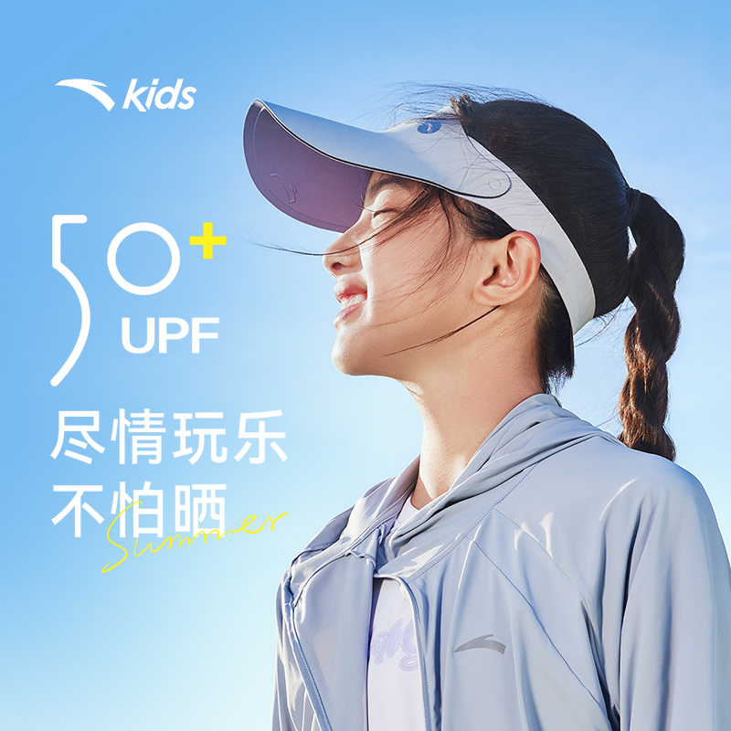安踏女童防晒帽子户外男童遮阳帽夏季透气空顶帽轻盈舒适抗紫外线