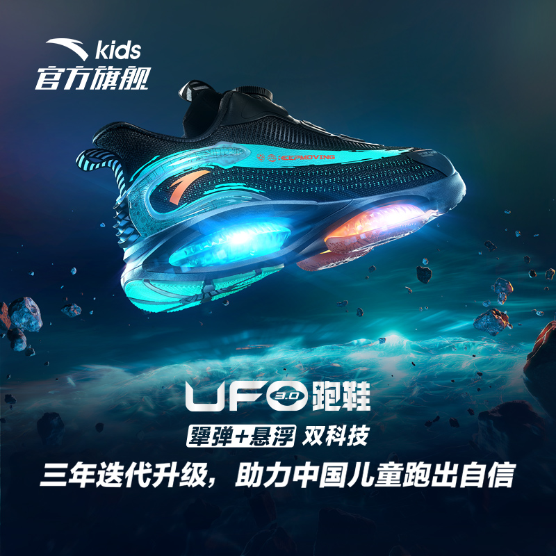 安踏儿童跑鞋UFO3.0男女中大童跑步鞋秋冬新品缓震气垫旋钮运动鞋多图0