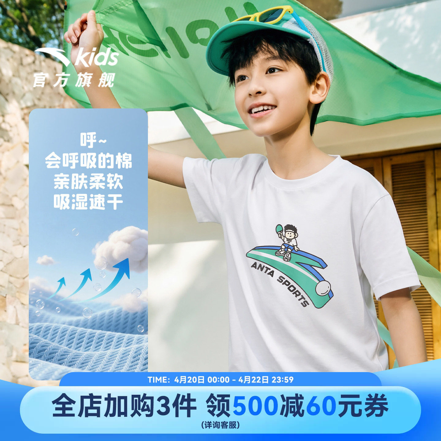 海绵T-安踏儿童男童针织短袖衫2026年夏季新款舒适纯棉亲肤短T恤