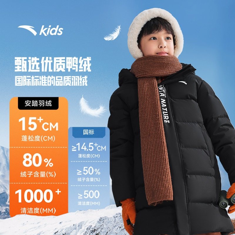 蓬蓬羽-安踏儿童中长款羽绒服2025年冬保暖四防厚上装外套180可穿,淘宝优惠券,粉丝福利购,淘宝优惠卷