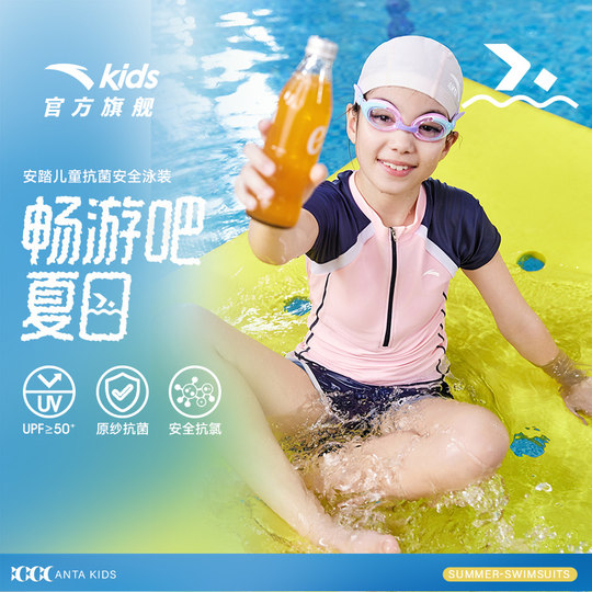 安踏女童泳衣洋气宝宝分体泳衣短袖短裤夏2025新防晒游泳套装抗菌