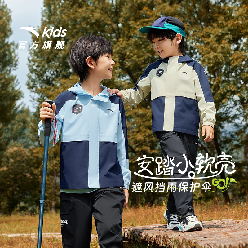 「蜗蜗壳」安踏儿童小软壳户外三防外套秋冬冲锋防水两件套上衣男