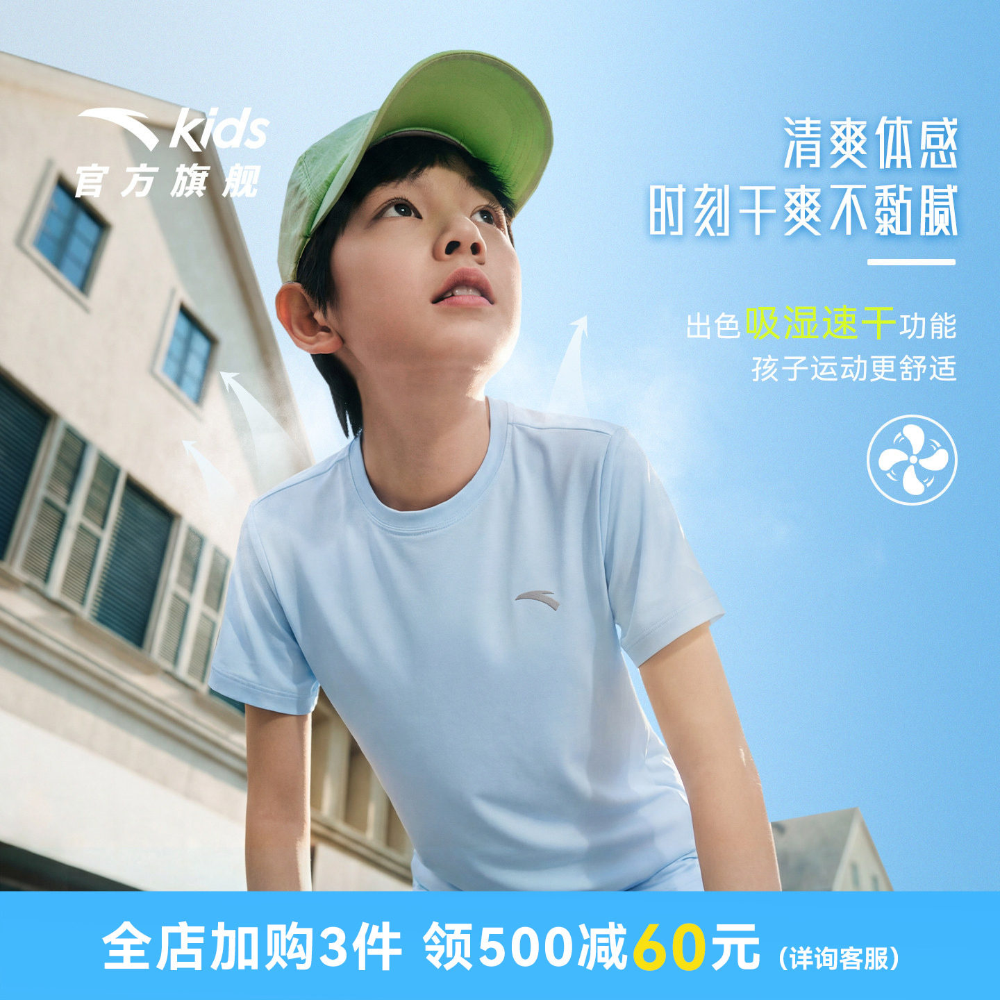 礼金！好洗T安踏儿童短t运动速干短袖