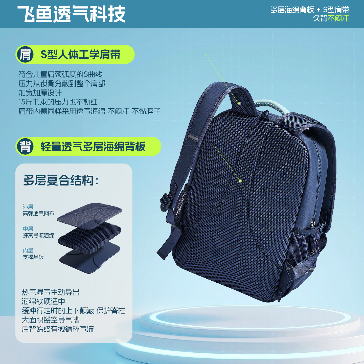 安踏儿童飞鱼LITE轻便减负双肩书包