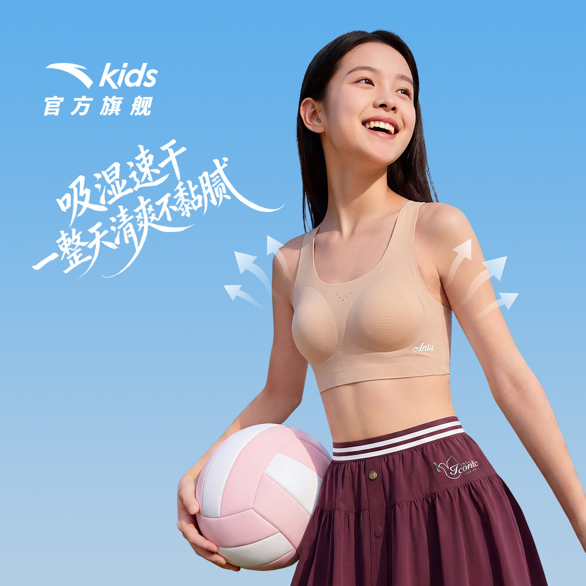 [小云燕三阶段]安踏女童内衣初高中生抗菌运动背心发育高弹文胸 女童运动实拍商品图