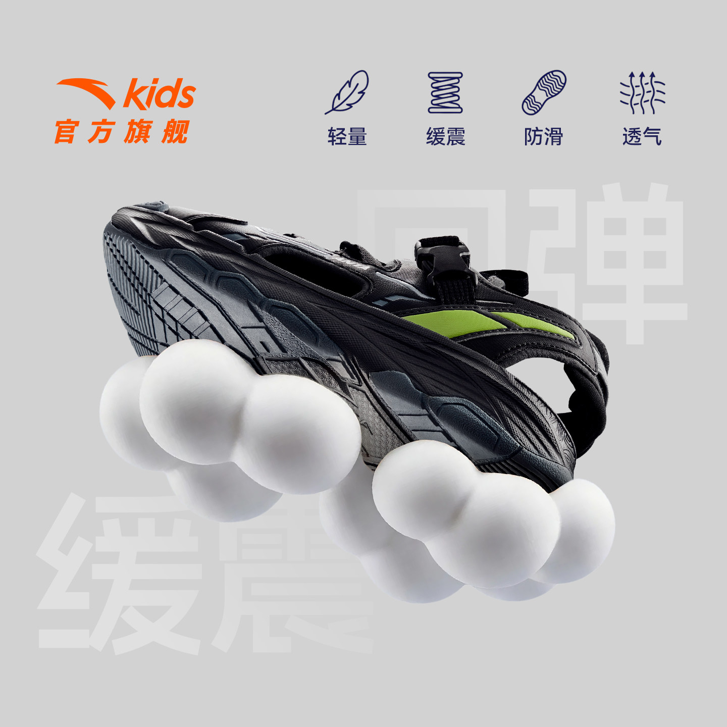 安踏儿童男童框子沙滩鞋2026夏季新款大童户外防滑包头运动凉鞋潮