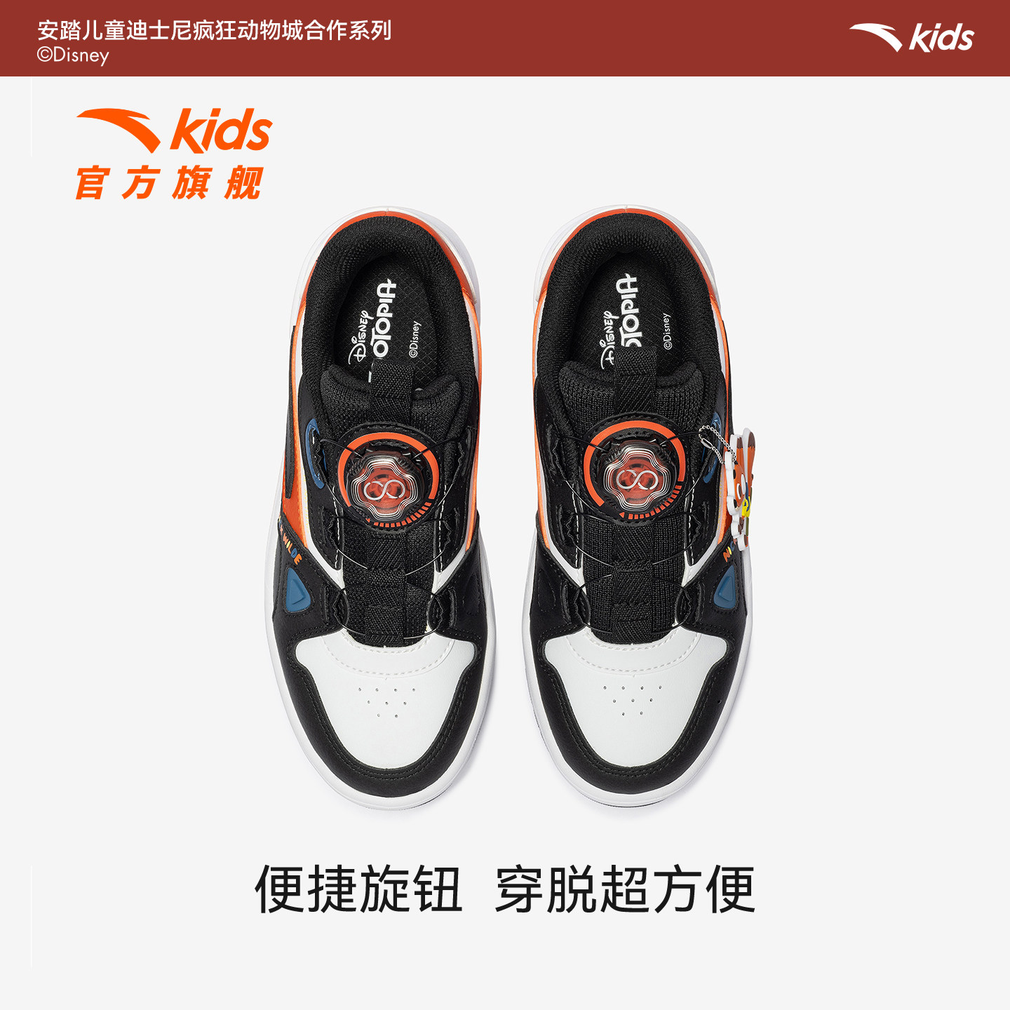 疯狂动物城IP联名安踏儿童板鞋男童鞋26新款校园低帮滑板鞋运动鞋,淘宝优惠券,粉丝福利购,淘宝优惠卷