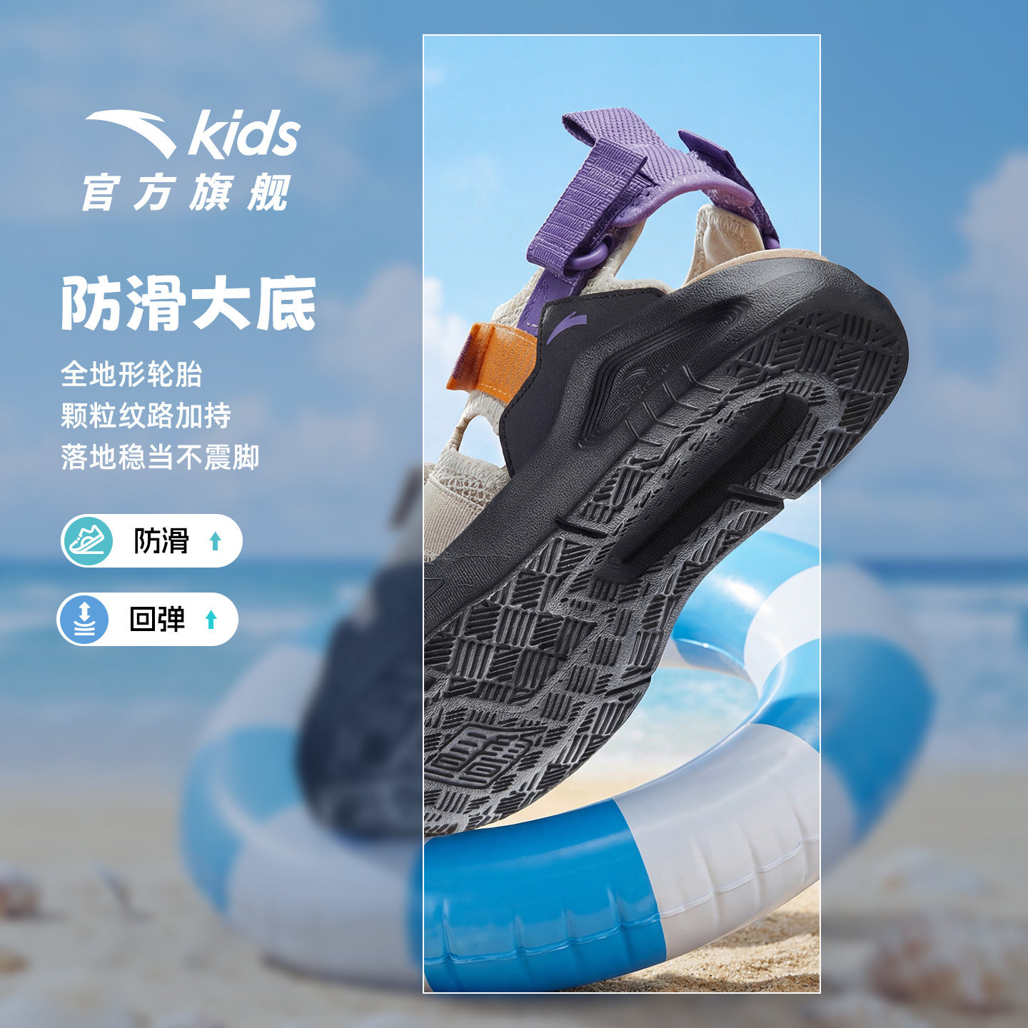 安踏儿童凉鞋夏鞋凉鞋2026夏季新款防滑男女童露趾休闲涉水沙滩鞋
