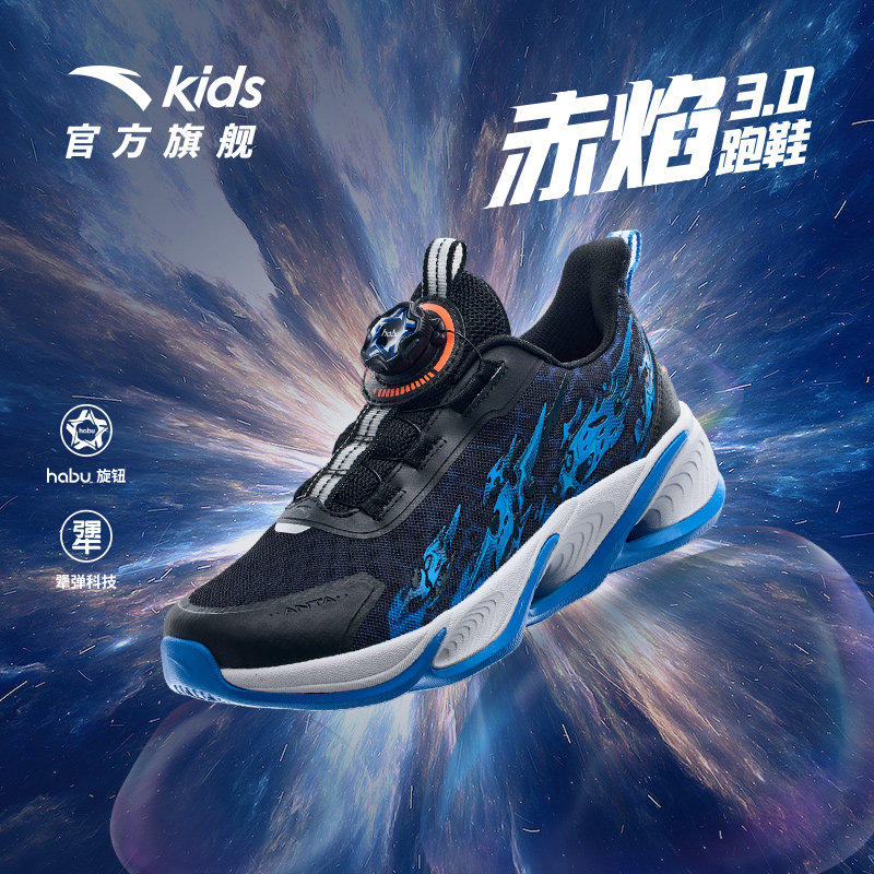  anta安踏童装运动鞋