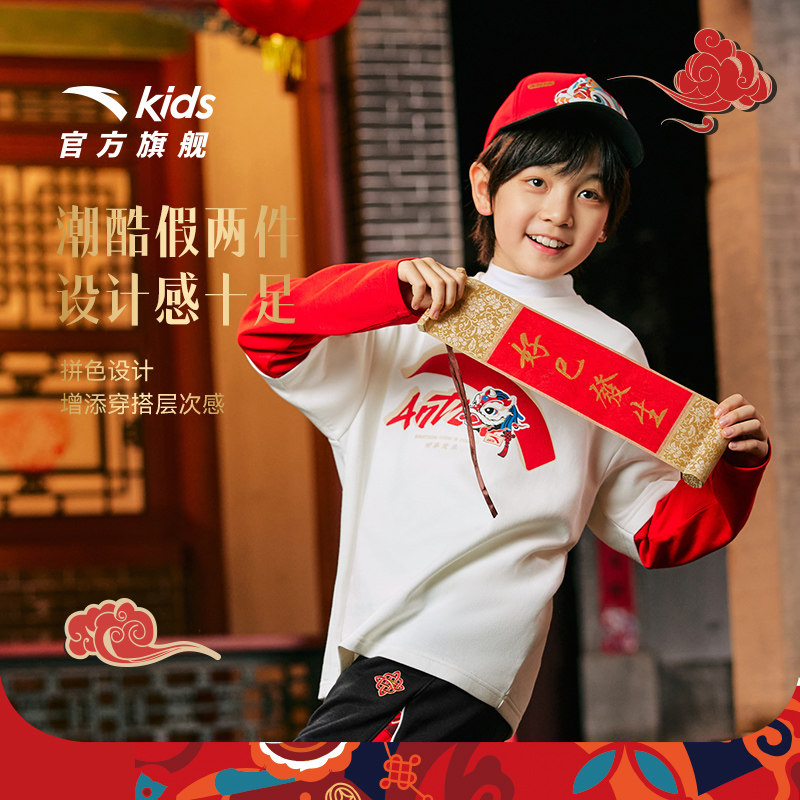 安踏儿童装男童长袖T恤春秋2025新款针织衫户外运动打底衫亲肤长t,淘宝优惠券,粉丝福利购,淘宝优惠卷