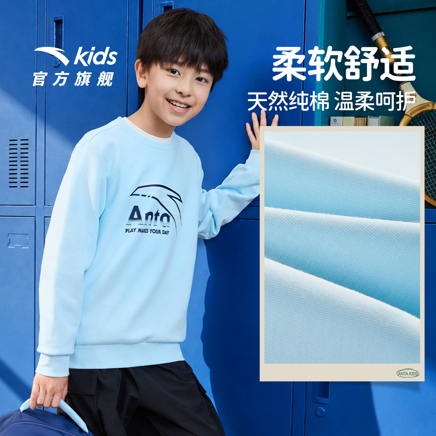 安踏儿童男女童卫衣长袖套头衫