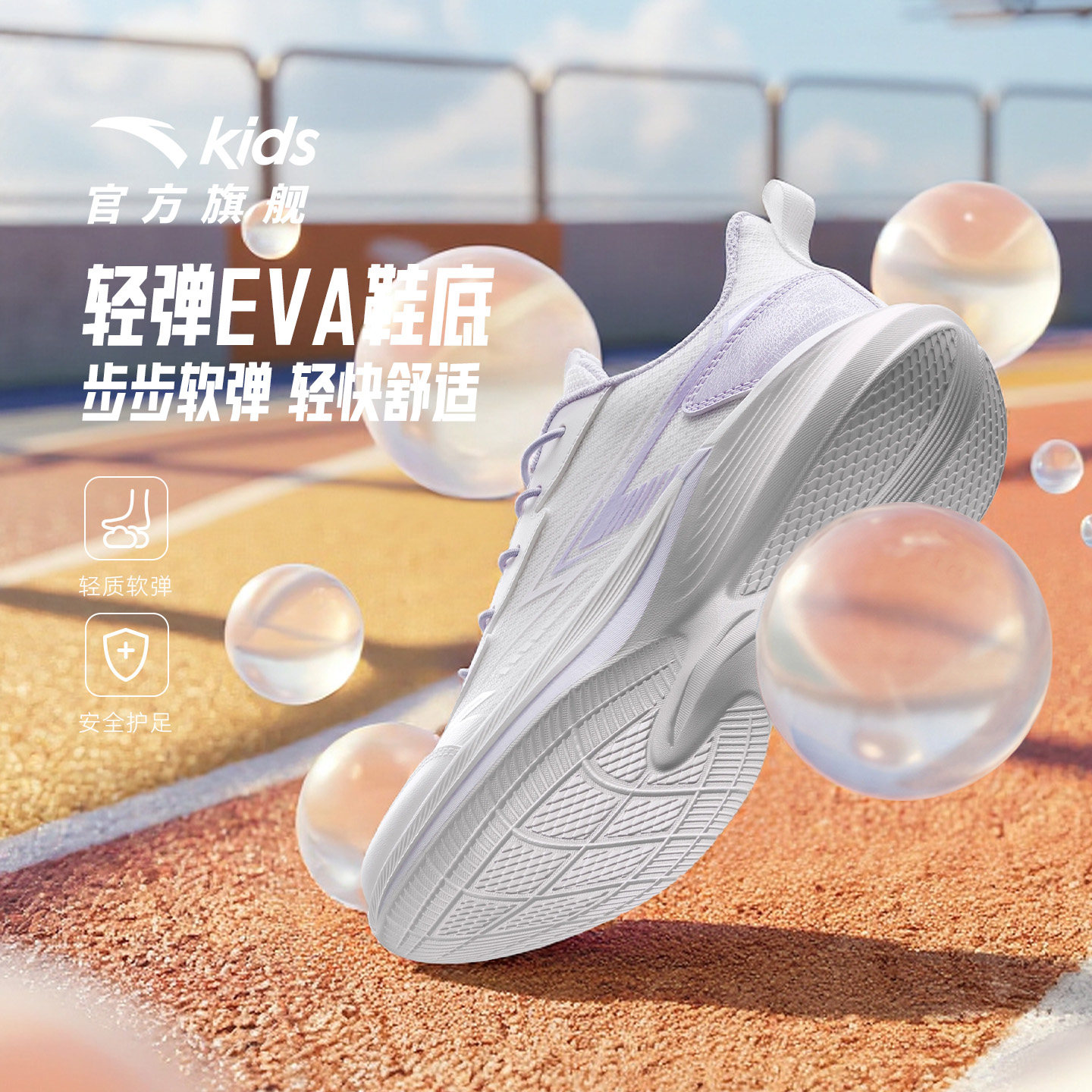 安踏儿童运动鞋女童鞋跑鞋