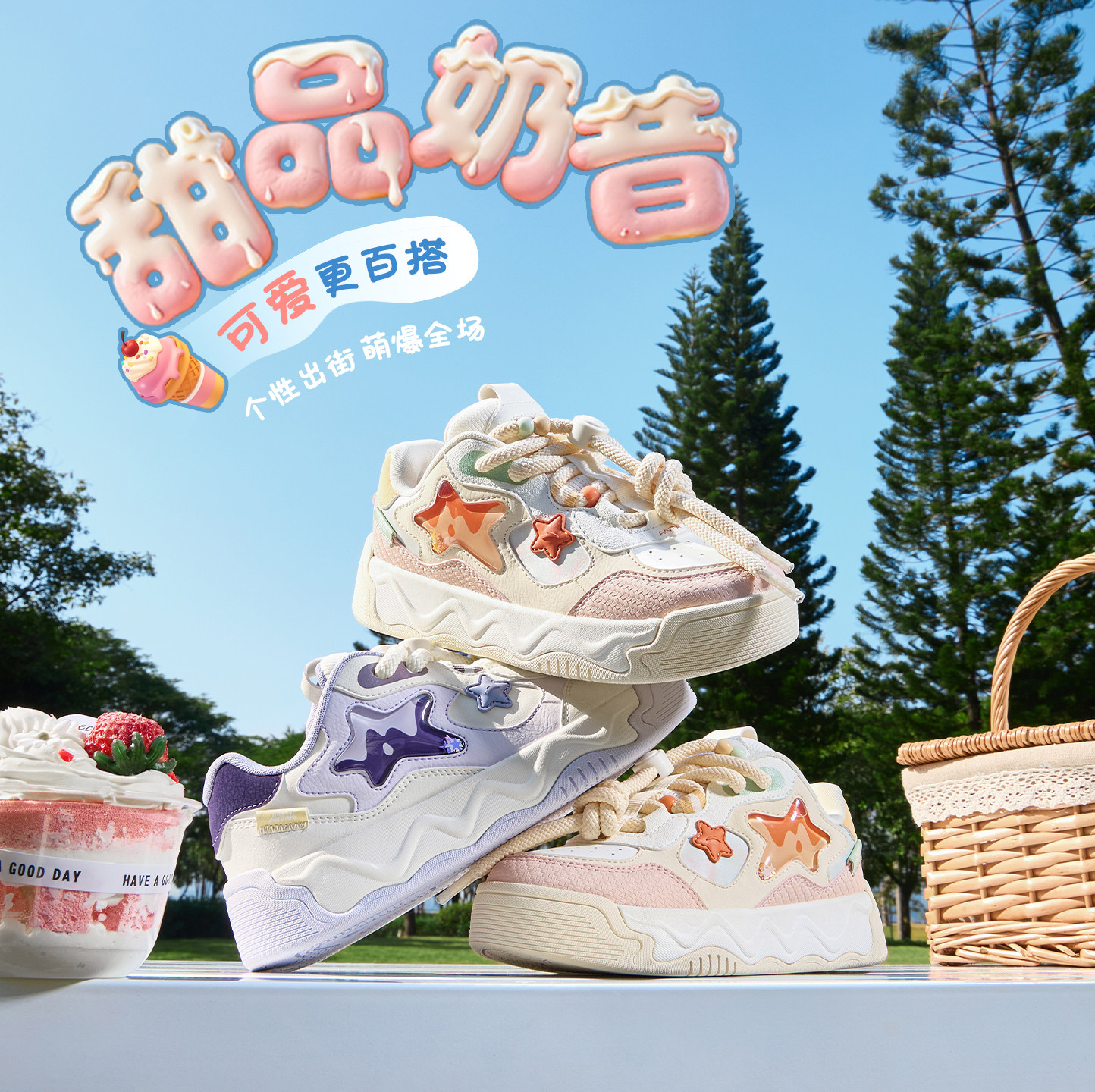 【李佳琦新年厨房好物场】安踏儿童奶昔板鞋女童鞋新年红色鞋子,淘宝优惠券,粉丝福利购,淘宝优惠卷