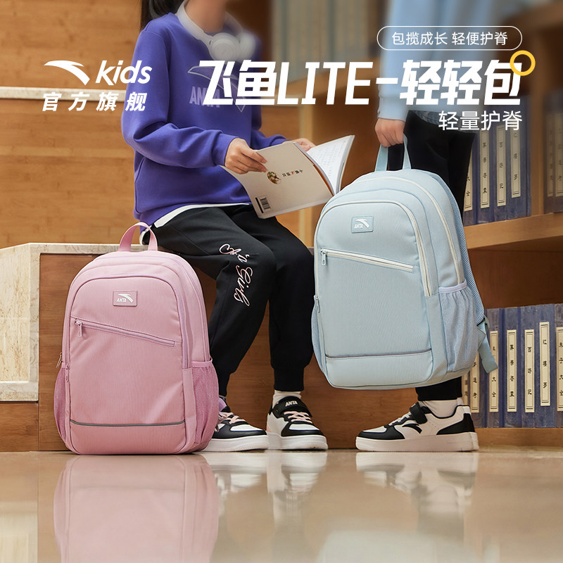 安踏儿童男女童双肩背包2025年新款上新大容量防水轻便小学生书包