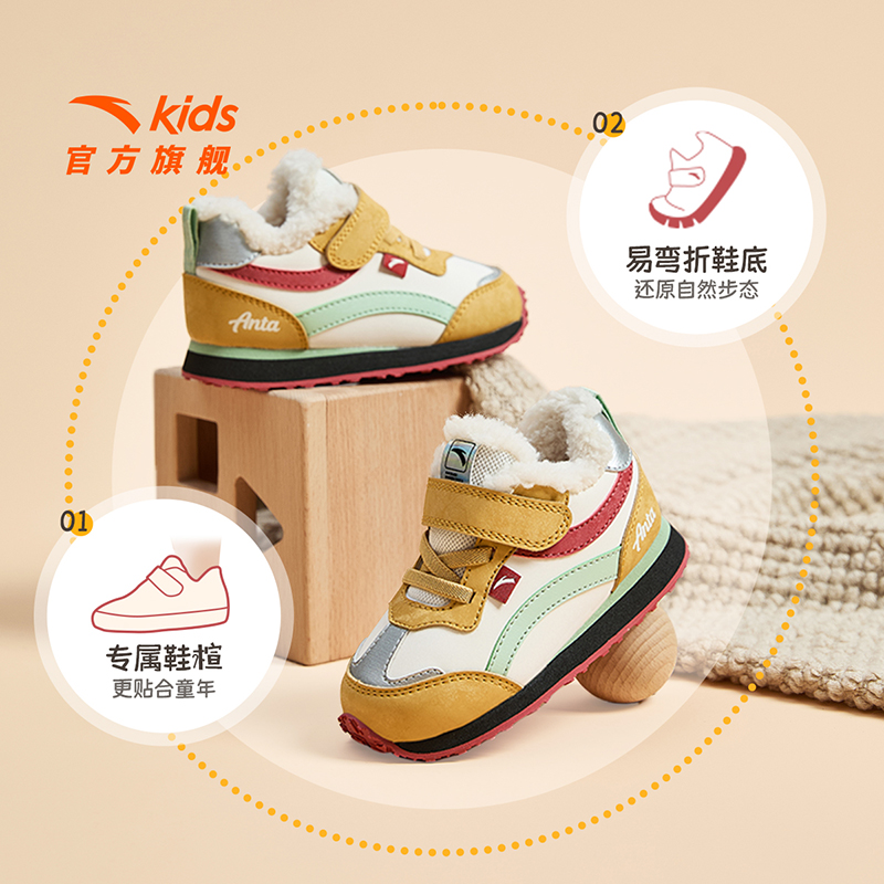 安踏儿童棉鞋男婴童冬季新款女幼童二棉婴儿鞋加绒保暖宝宝学步鞋