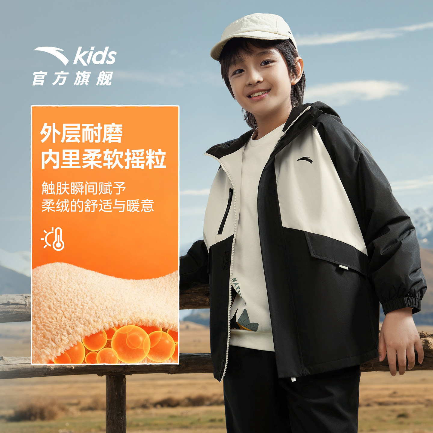 安踏儿童男童摇粒绒运动上衣2025冬装新款保暖中大童四防厚女外套,淘宝优惠券,粉丝福利购,淘宝优惠卷